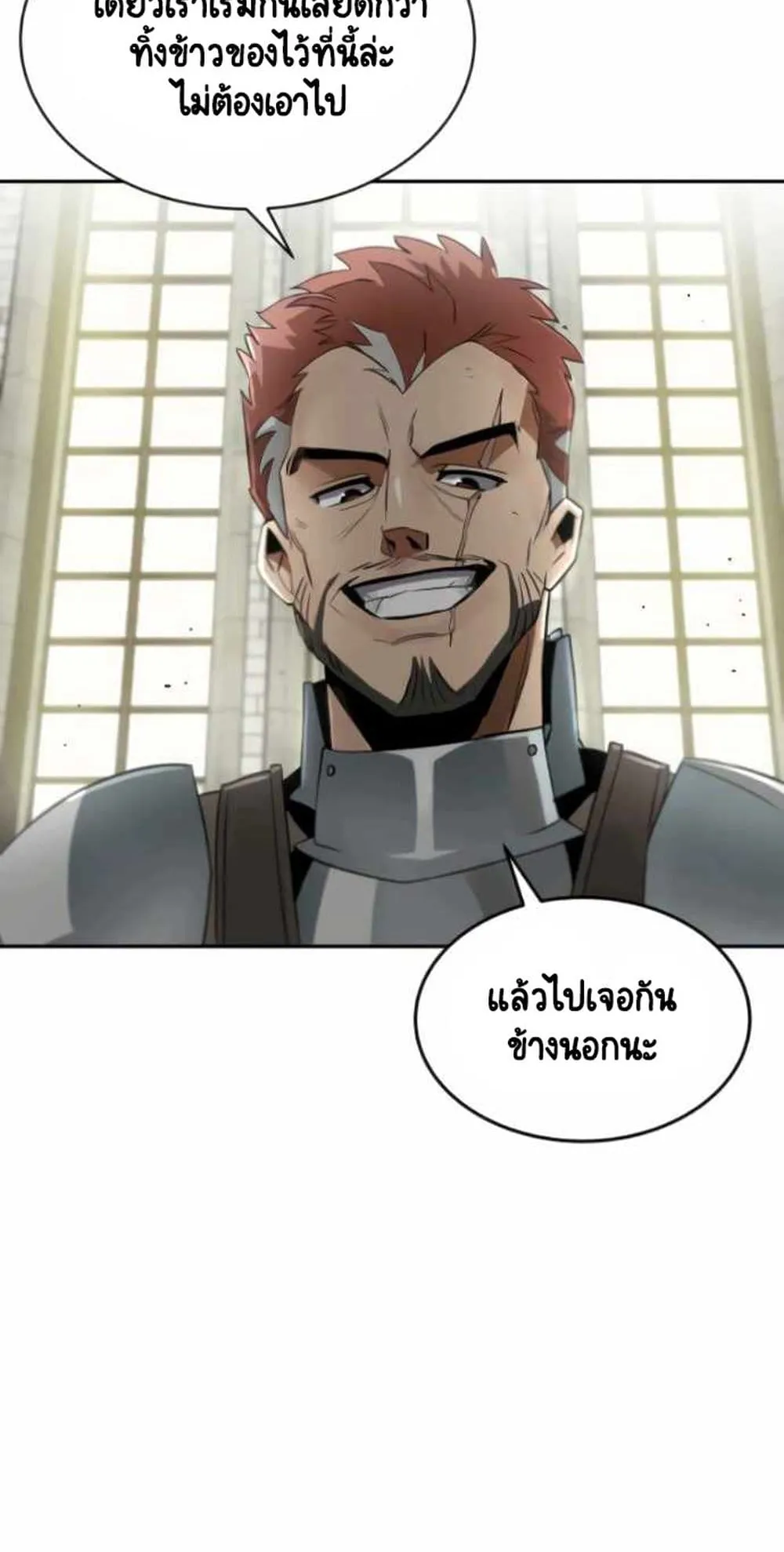 The Lazy Prince Becomes A Genius ตอนที่ 4.5 หน้า 33