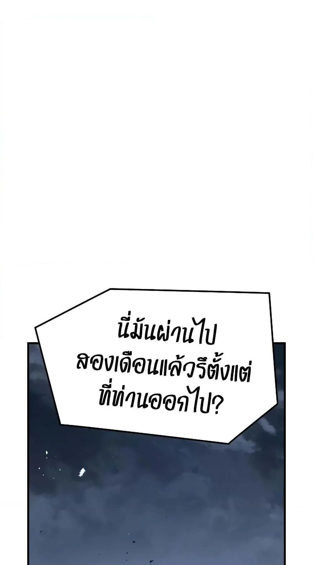 Absolute Regression ตอนที่ 51 หน้า 85