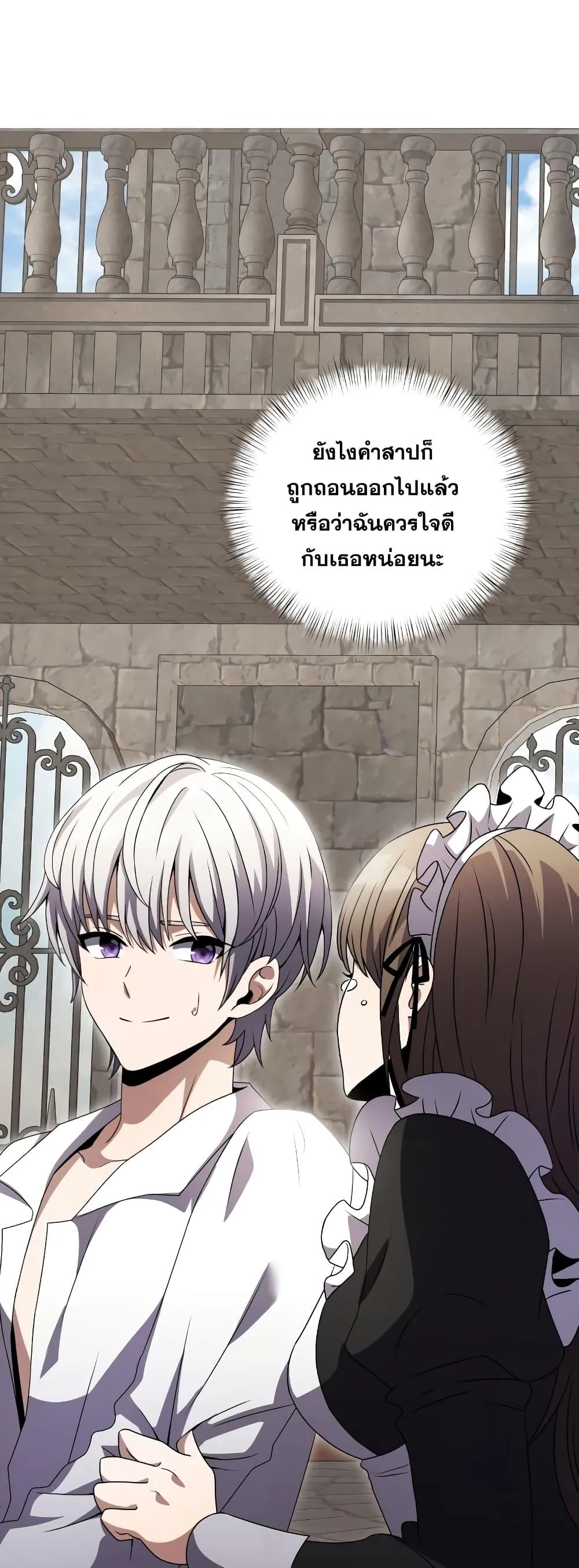 Terminally-Ill Genius Dark Knight ตอนที่ 5 หน้า 14