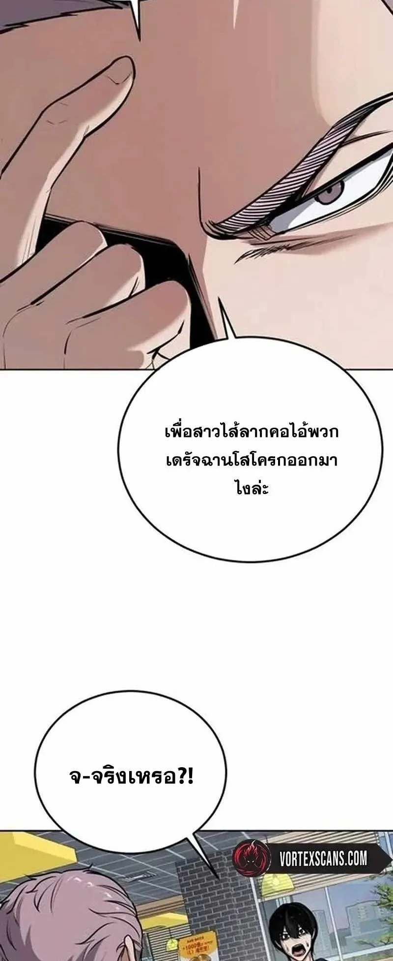Resurrection Boy ตอนที่ 10 หน้า 56