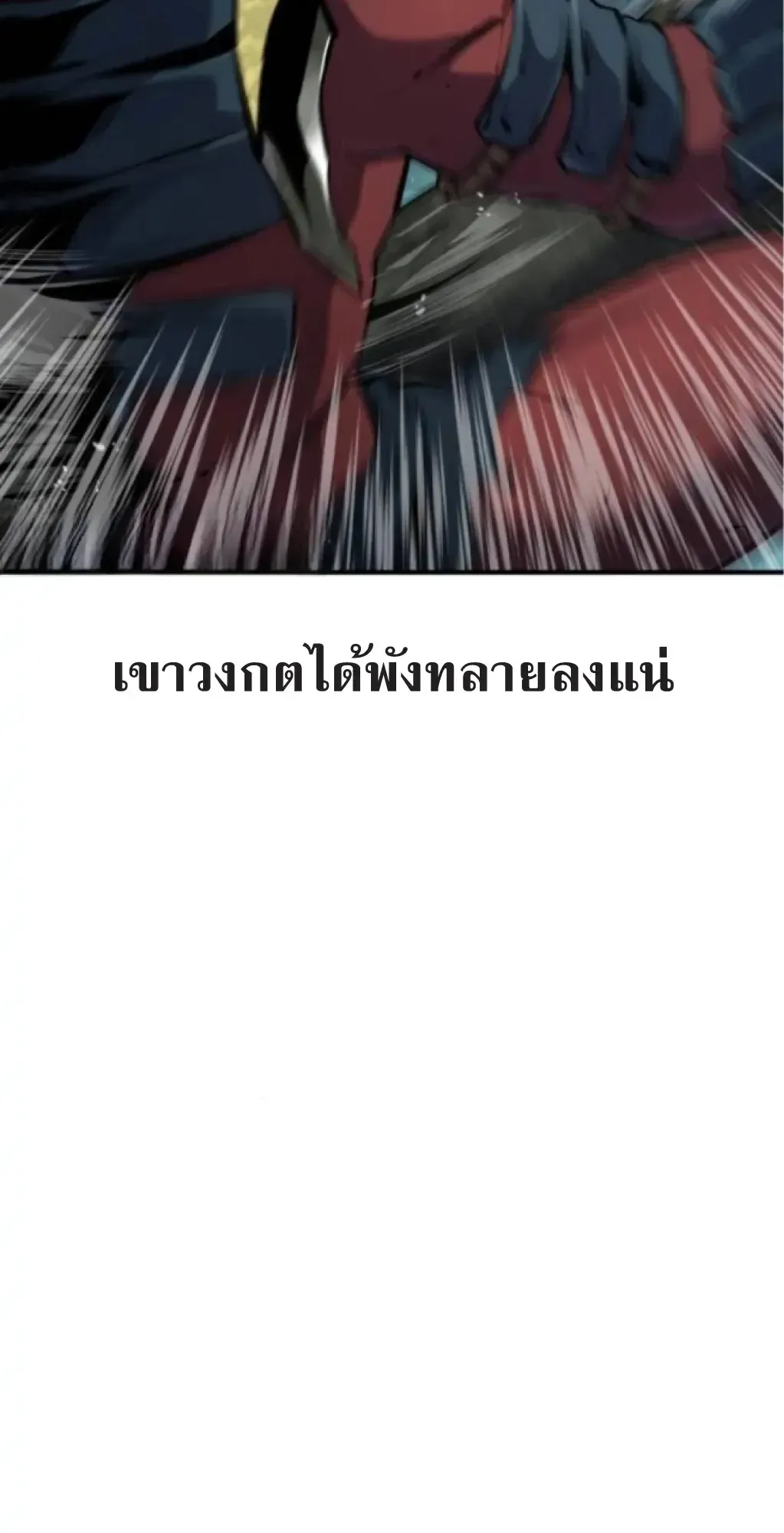 Nation-Class Dungeon Architect ตอนที่ 6 หน้า 64