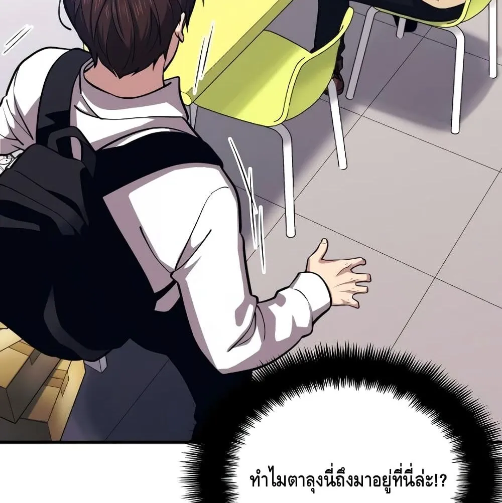 Seoul Station’s Necromancer ตอนที่ 4 หน้า 52