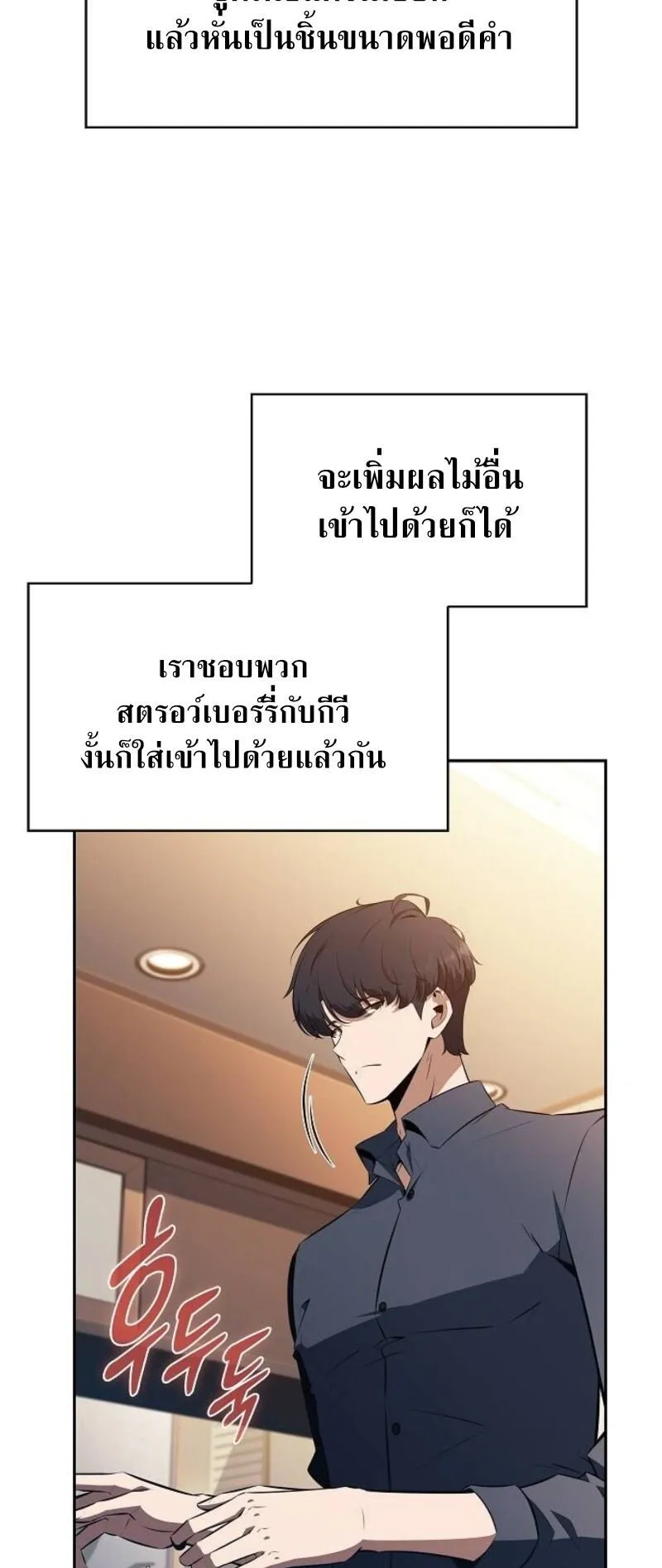 The Demon Slayer’s Restaurant ตอนที่ 8 หน้า 46