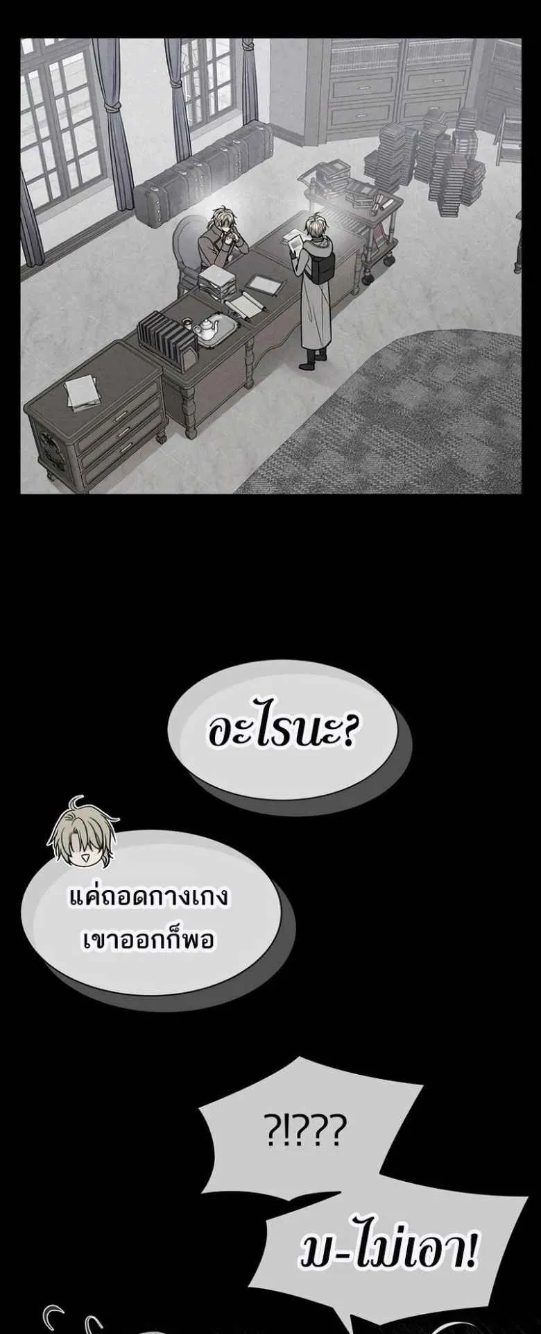 Black Haze ตอนที่ 3 หน้า 26