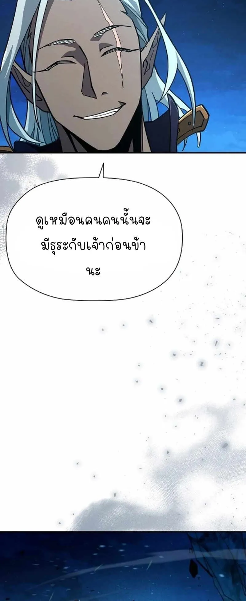 World’s Strongest Survivor ตอนที่ 12 หน้า 67