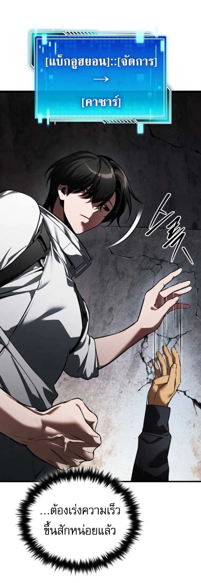 Echoes of the Reverse Planet ตอนที่ 6 หน้า 38
