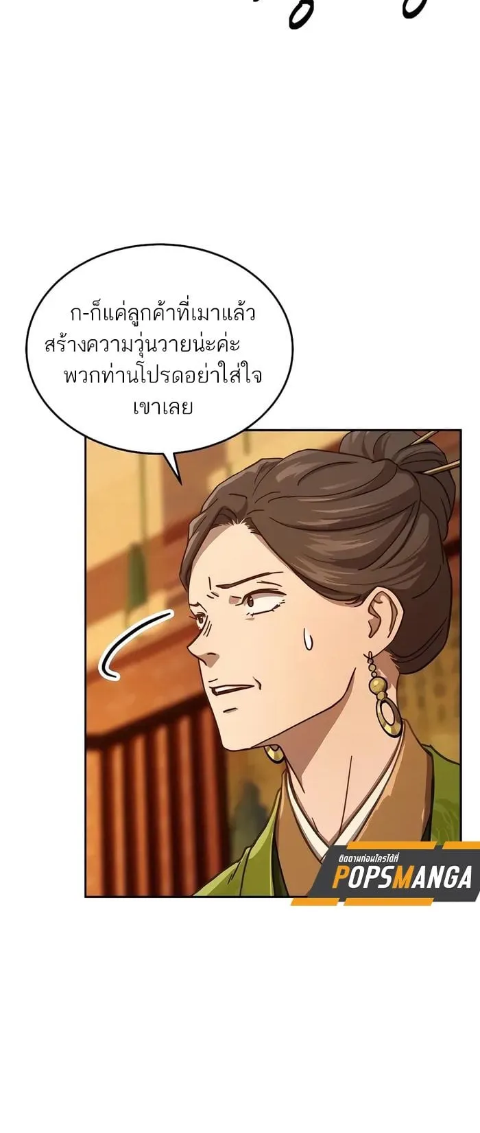 Absolute Dominion ตอนที่ 6 หน้า 60