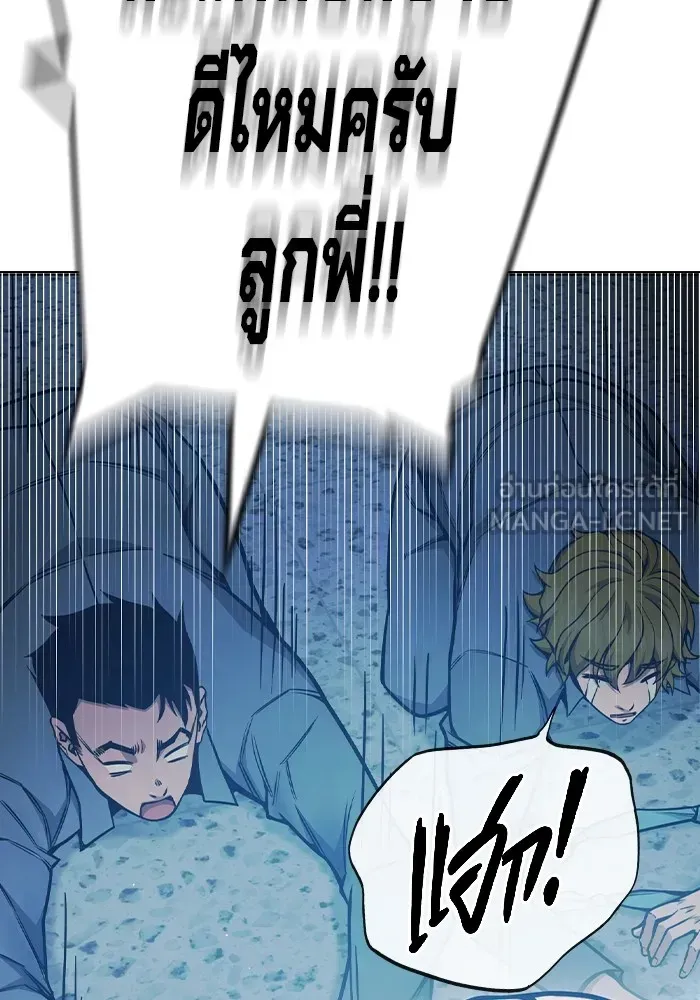 Juvenile Prison ตอนที่ 34 หน้า 36