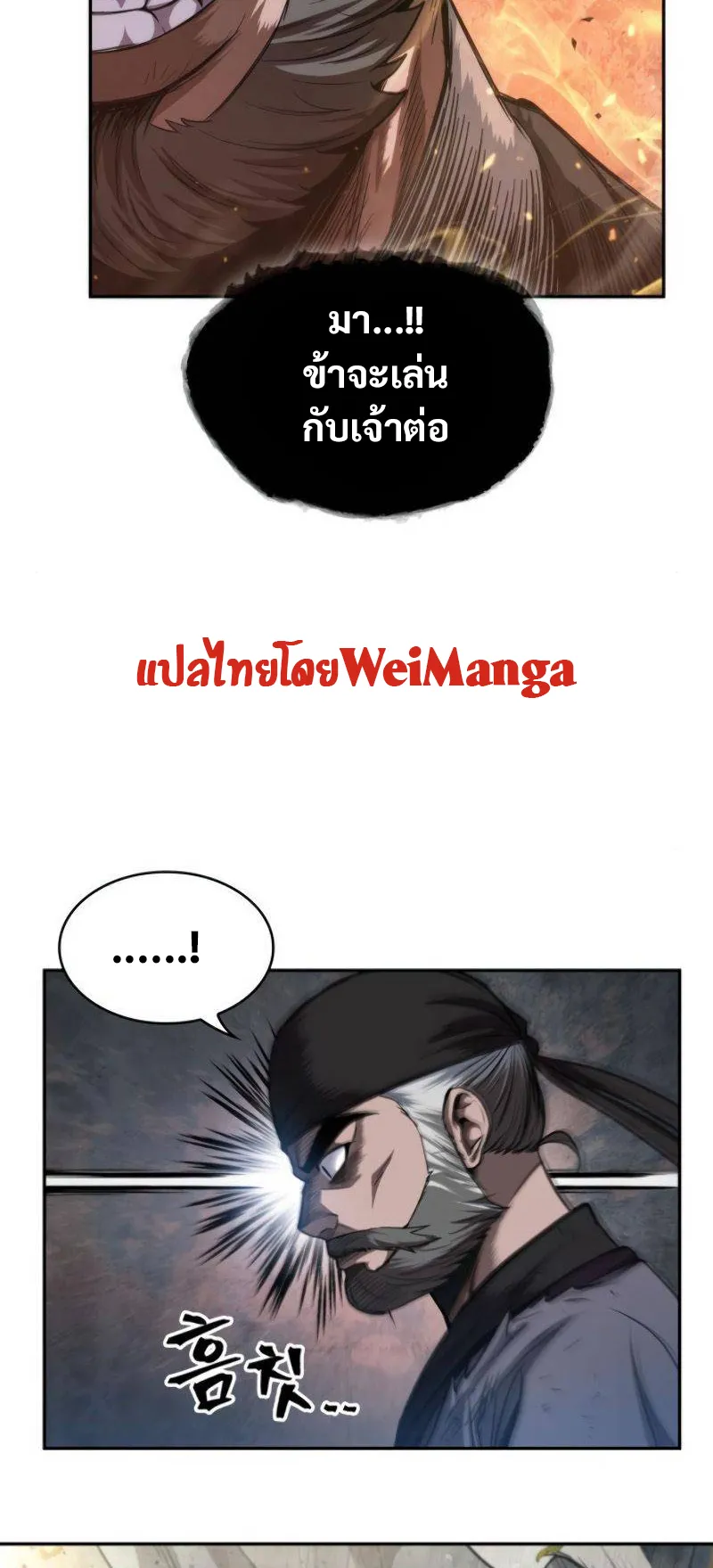 Nano Machine Chapter 50 หน้า 60