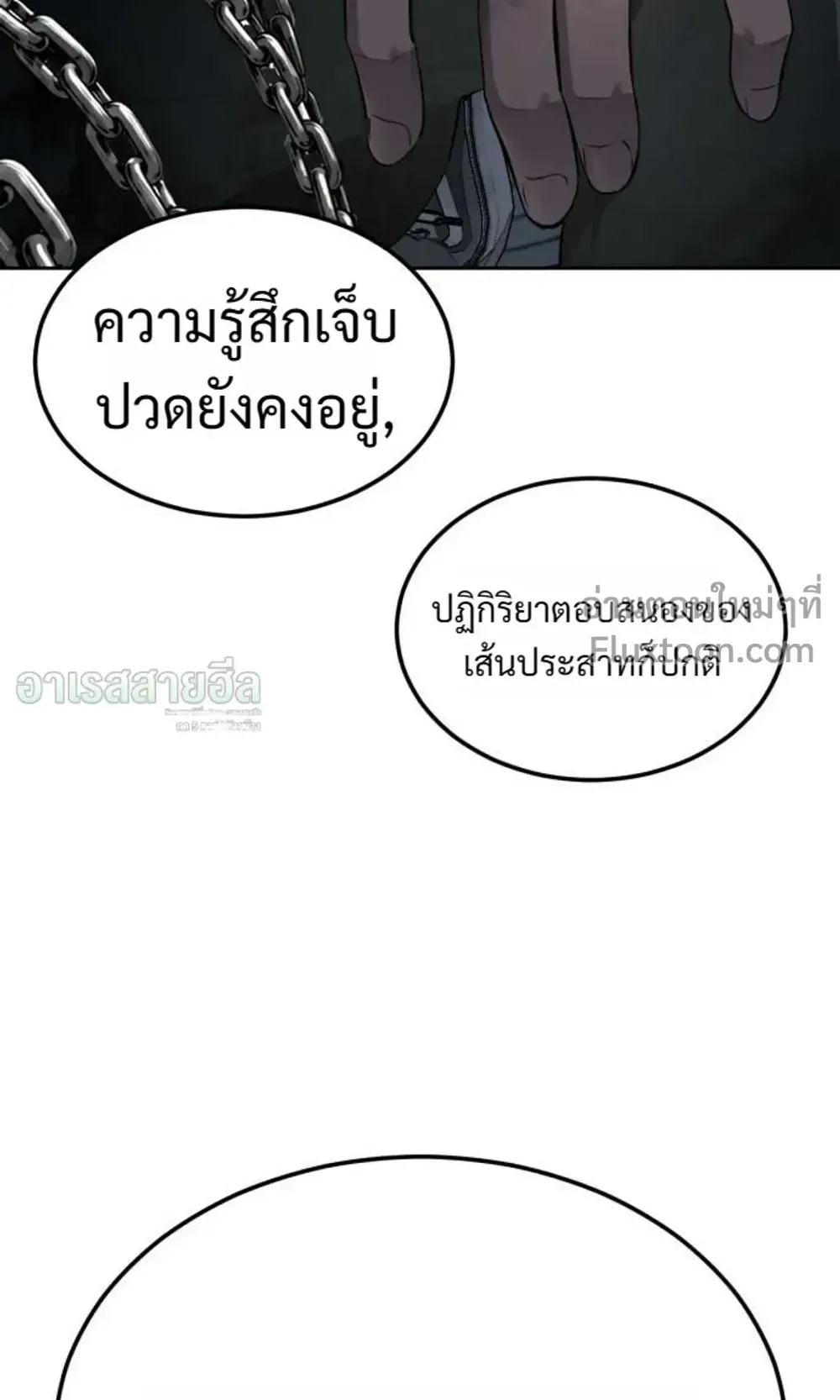 Resurrection Boy ตอนที่ 27 หน้า 94