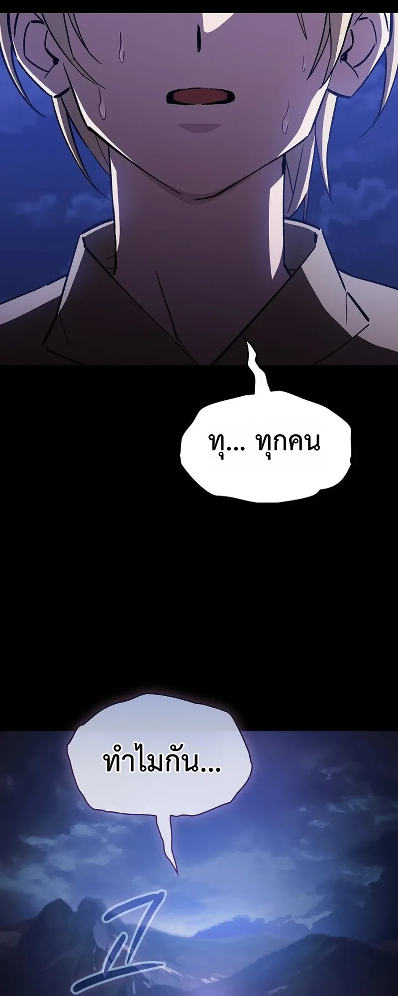 The Sword-Eating Swordmaster ตอนที่ 1 หน้า 82
