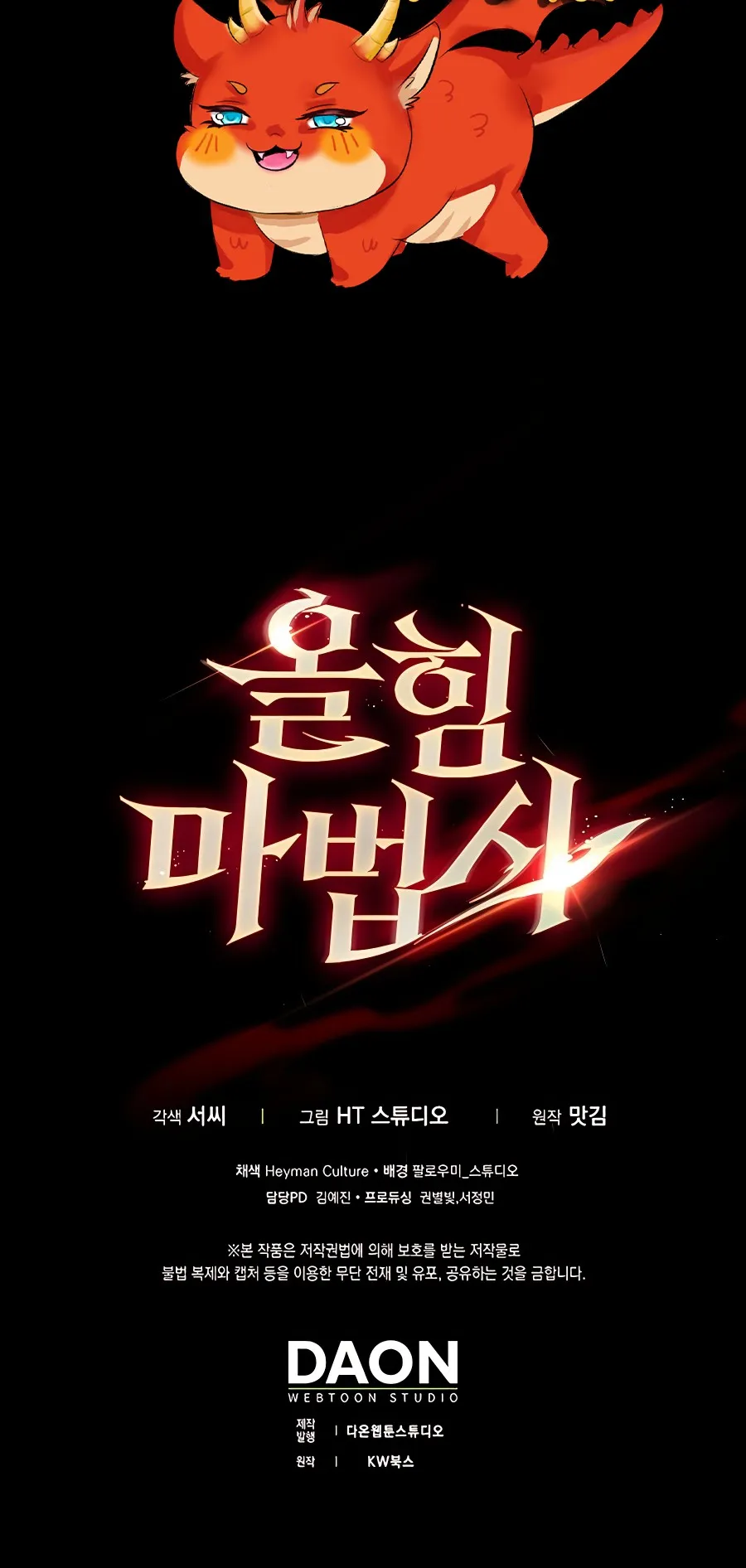 Mightiest Melee Magician ตอนที่ 0 หน้า 73