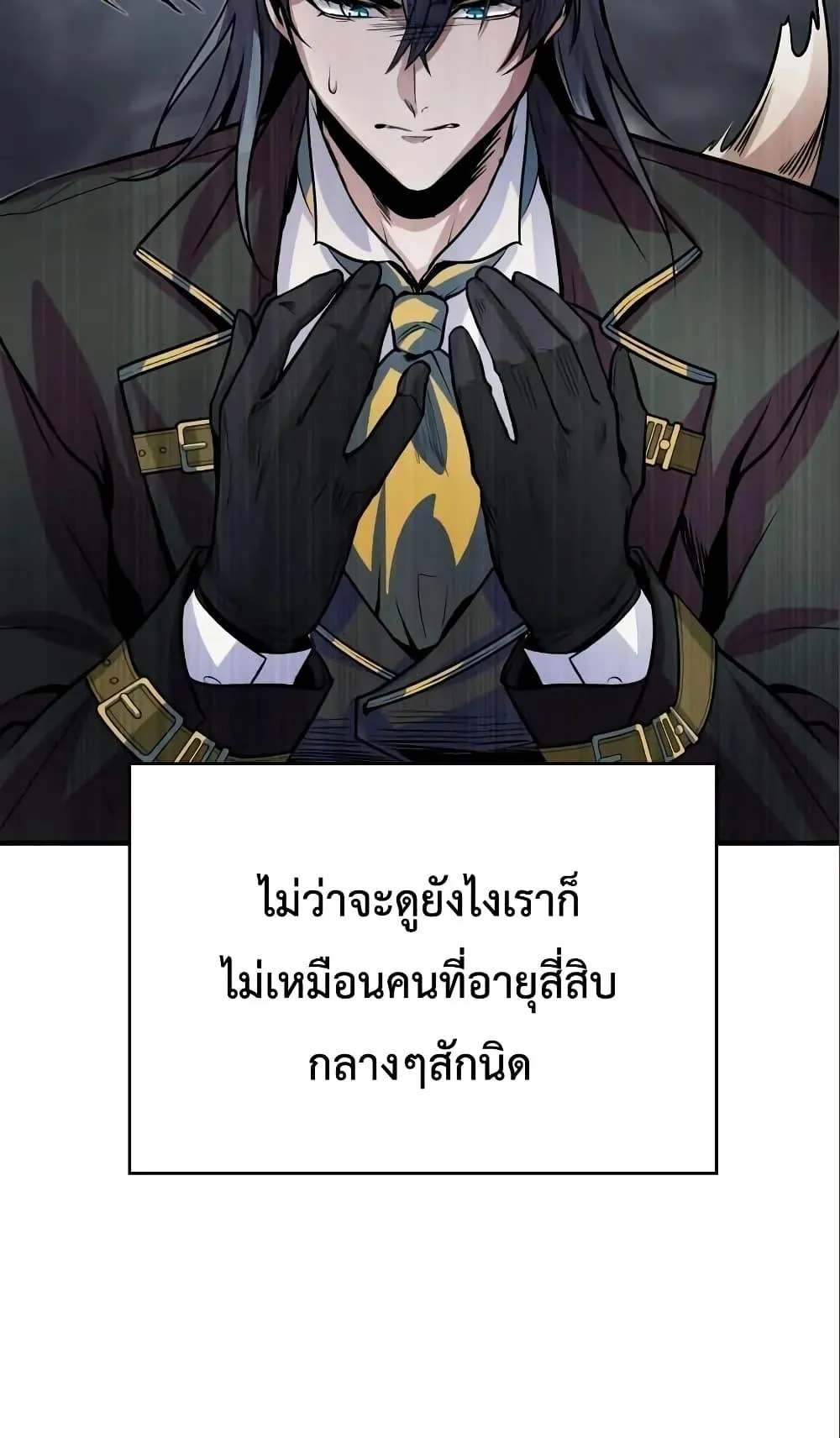 Academy’s Undercover Professor ตอนที่ 3 หน้า 56