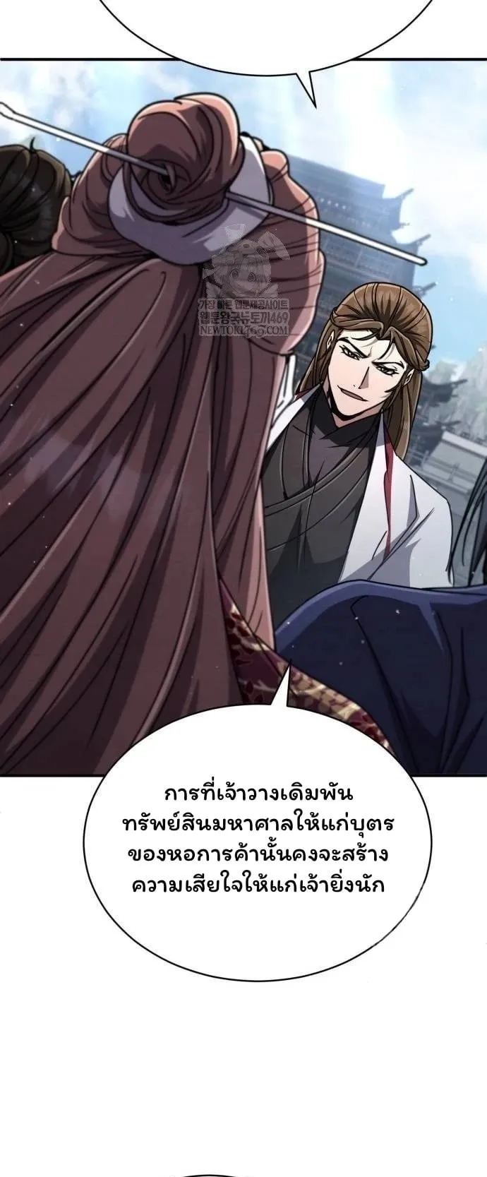 Reincarnation of the Fist King ตอนที่ 28 หน้า 69
