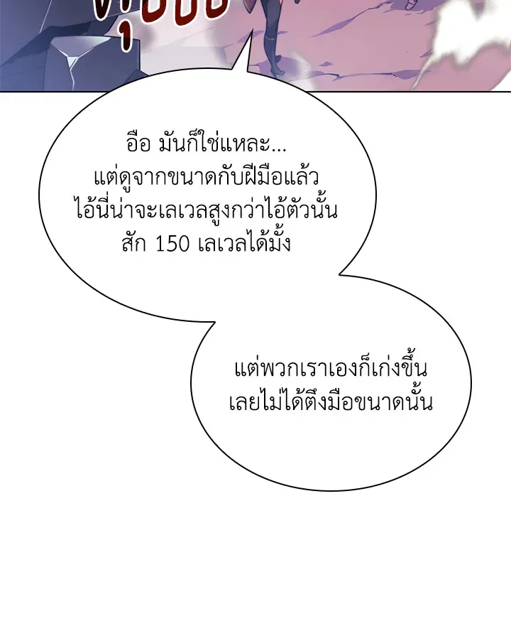 Overgeared ตอนที่ 160 หน้า 82