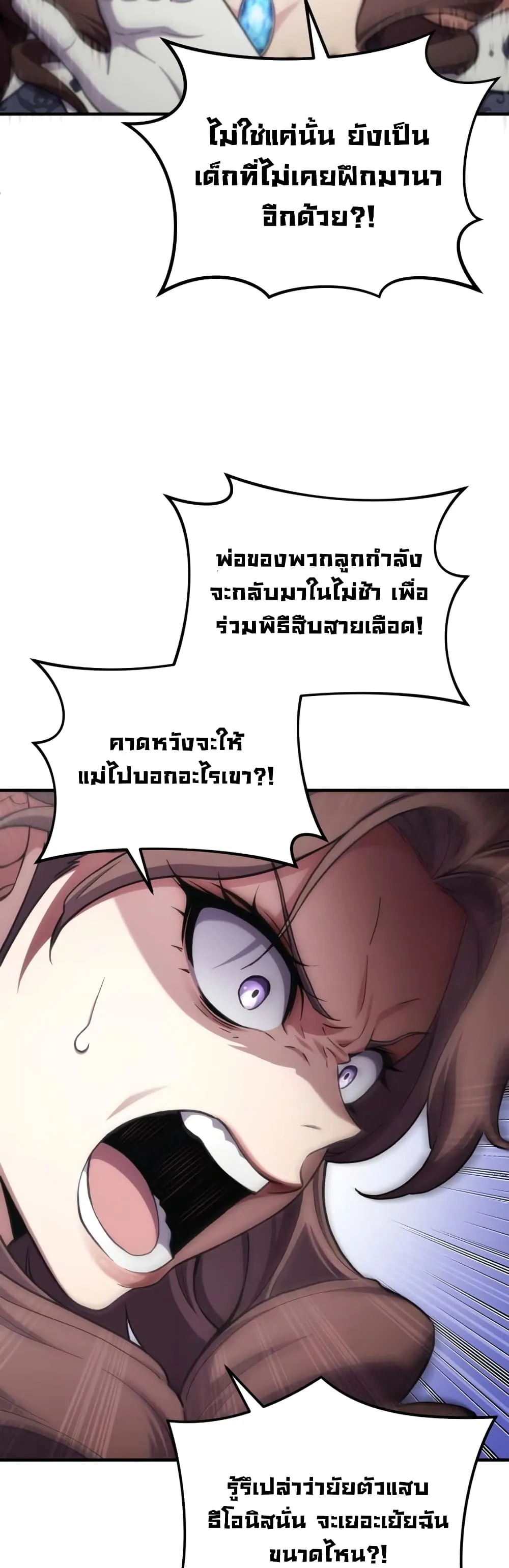 Damn Reincarnation ตอนที่ 5 หน้า 16