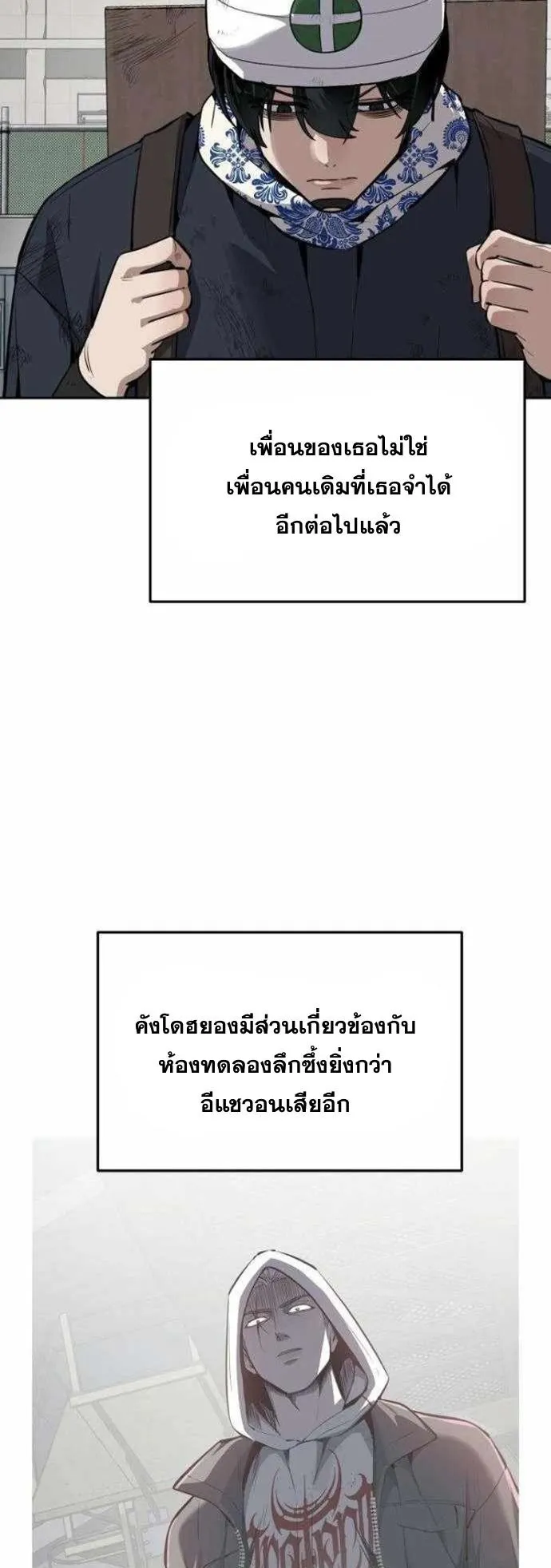 Resurrection Boy ตอนที่ 18 หน้า 32