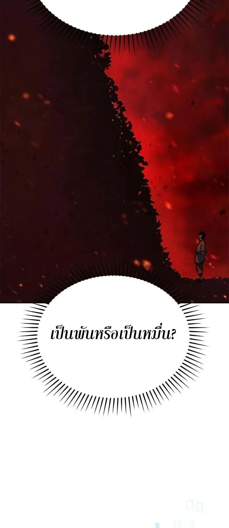 Murim Psychopath ตอนที่ 7 หน้า 31