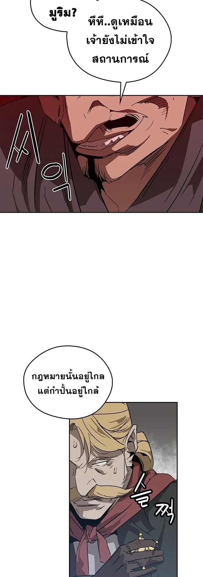Wild West Murim ตอนที่ 32 หน้า 34