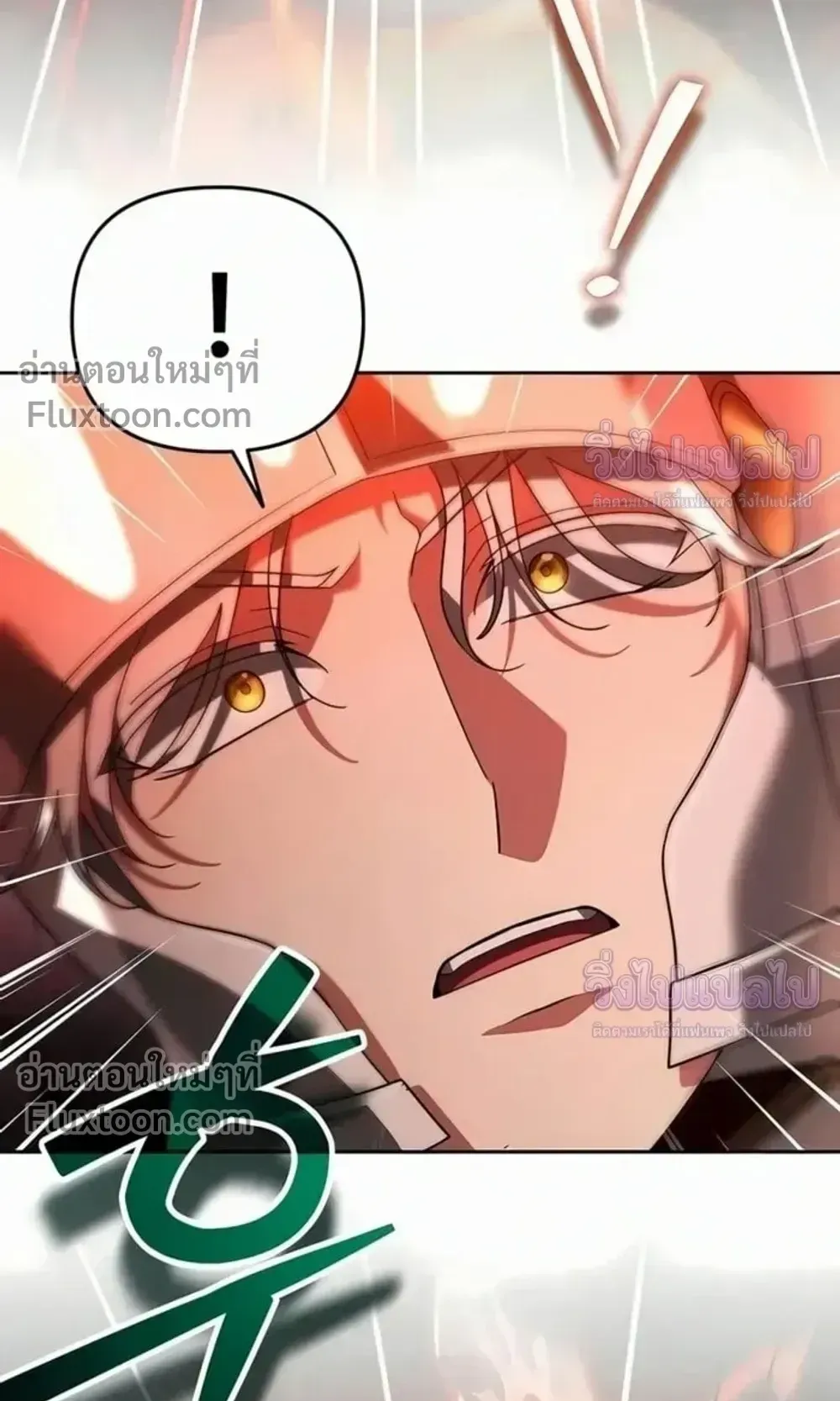 Sovereign of the Infinite Clones ตอนที่ 75 หน้า 43