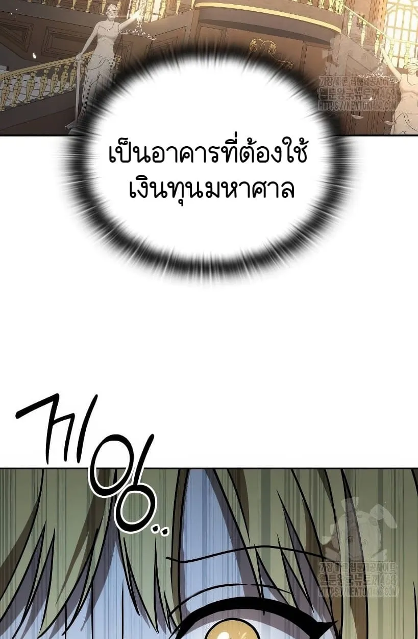 Shinsu Kindergarten ตอนที่ 14 หน้า 129