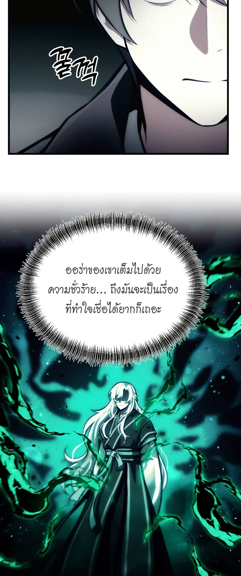 The Heavenly Demon is Descendant ตอนที่ 2 หน้า 33