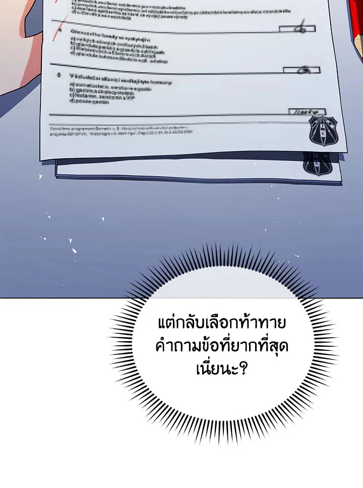 Necromancer Academy’s Genius Summoner Chapter 25 หน้า 132