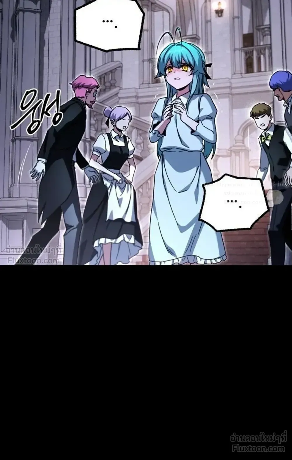 I Took Over The Academy With a Single Sashimi Knife ตอนที่ 87 หน้า 40