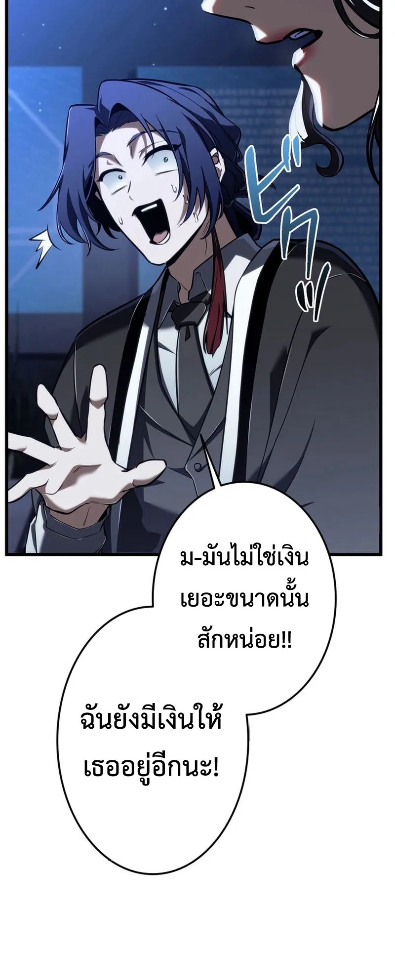 Reincarnator’s Stream ตอนที่ 7 หน้า 44