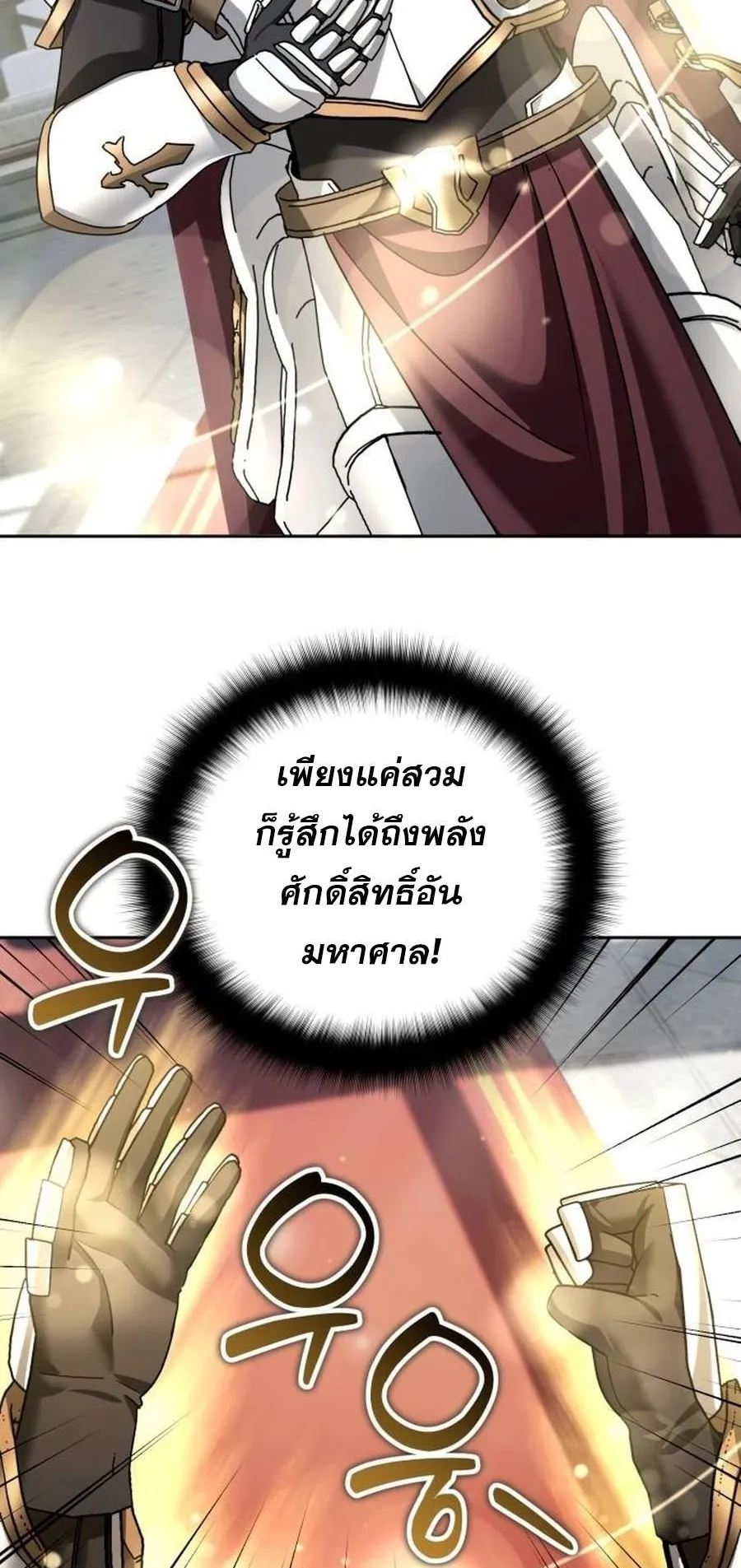 Sovereign of the Infinite Clones ตอนที่ 50 หน้า 49