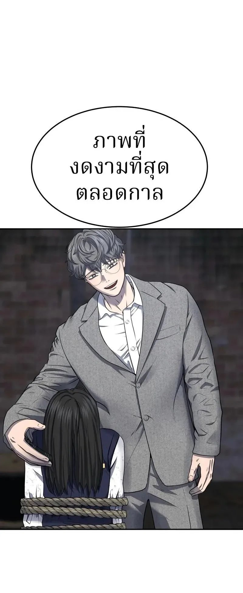 Why You Shouldn’t Enter a Haunted House ตอนที่ 19 หน้า 17
