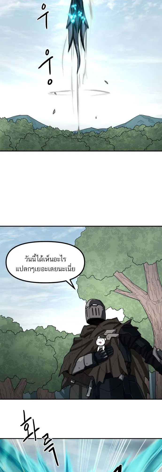 Just a Cat ตอนที่ 1 หน้า 93