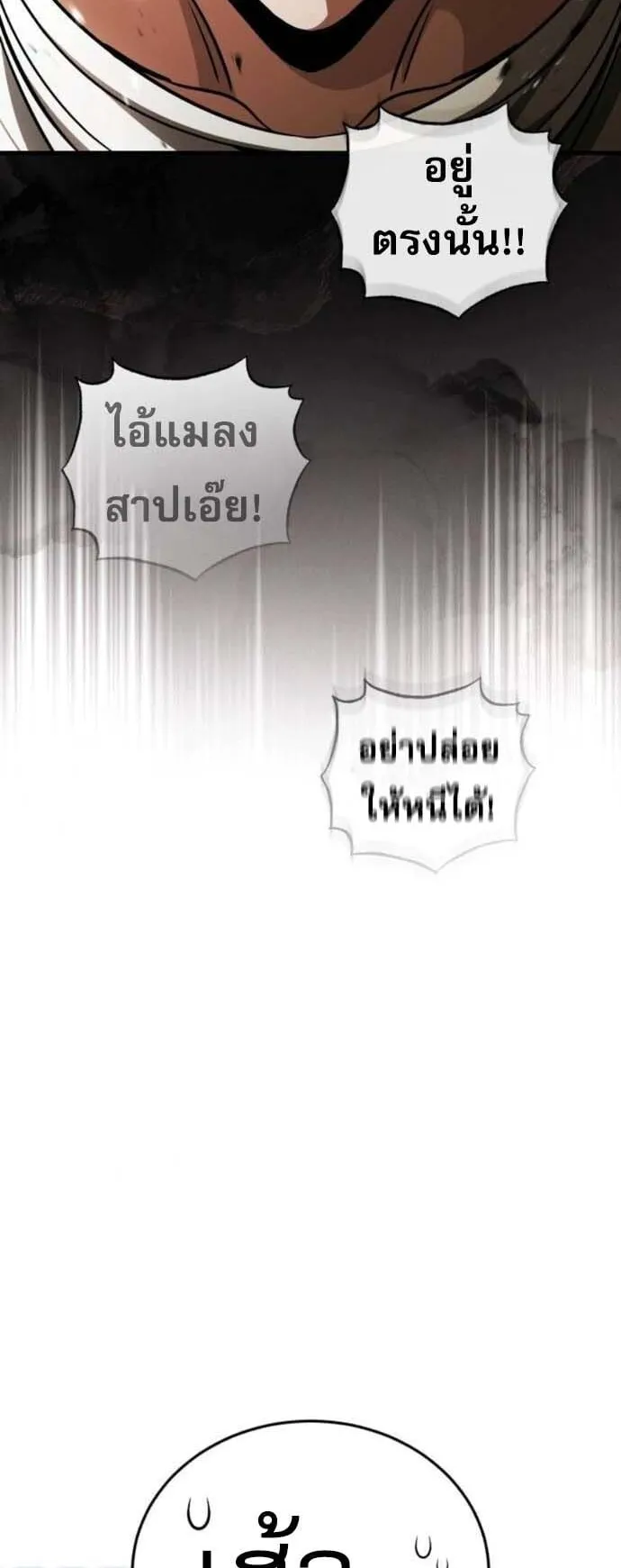 Echoes of the Reverse Planet ตอนที่ 7 หน้า 43