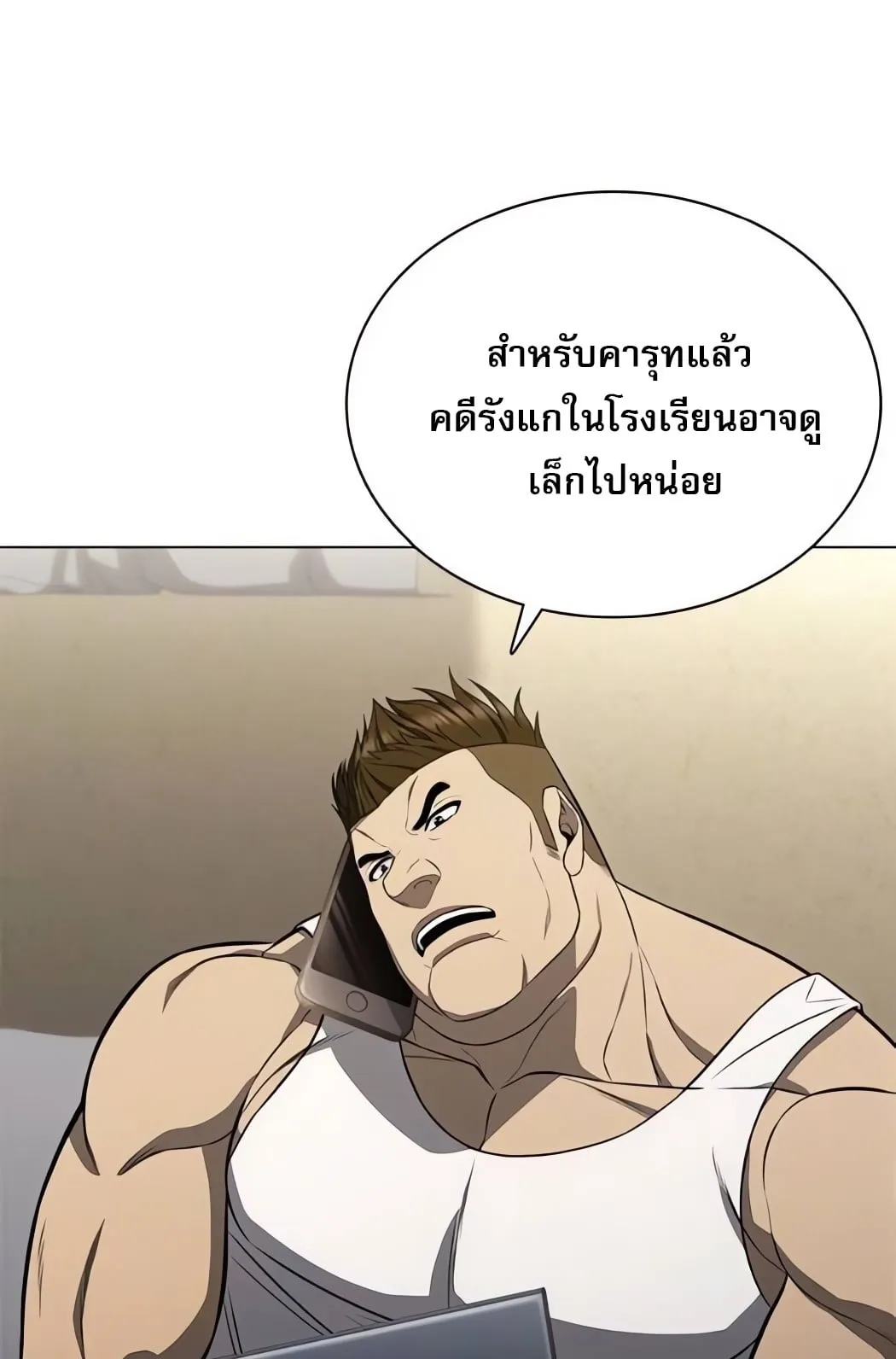 The Former Mercenary’s Life as a Prosecutor ตอนที่ 3 หน้า 30