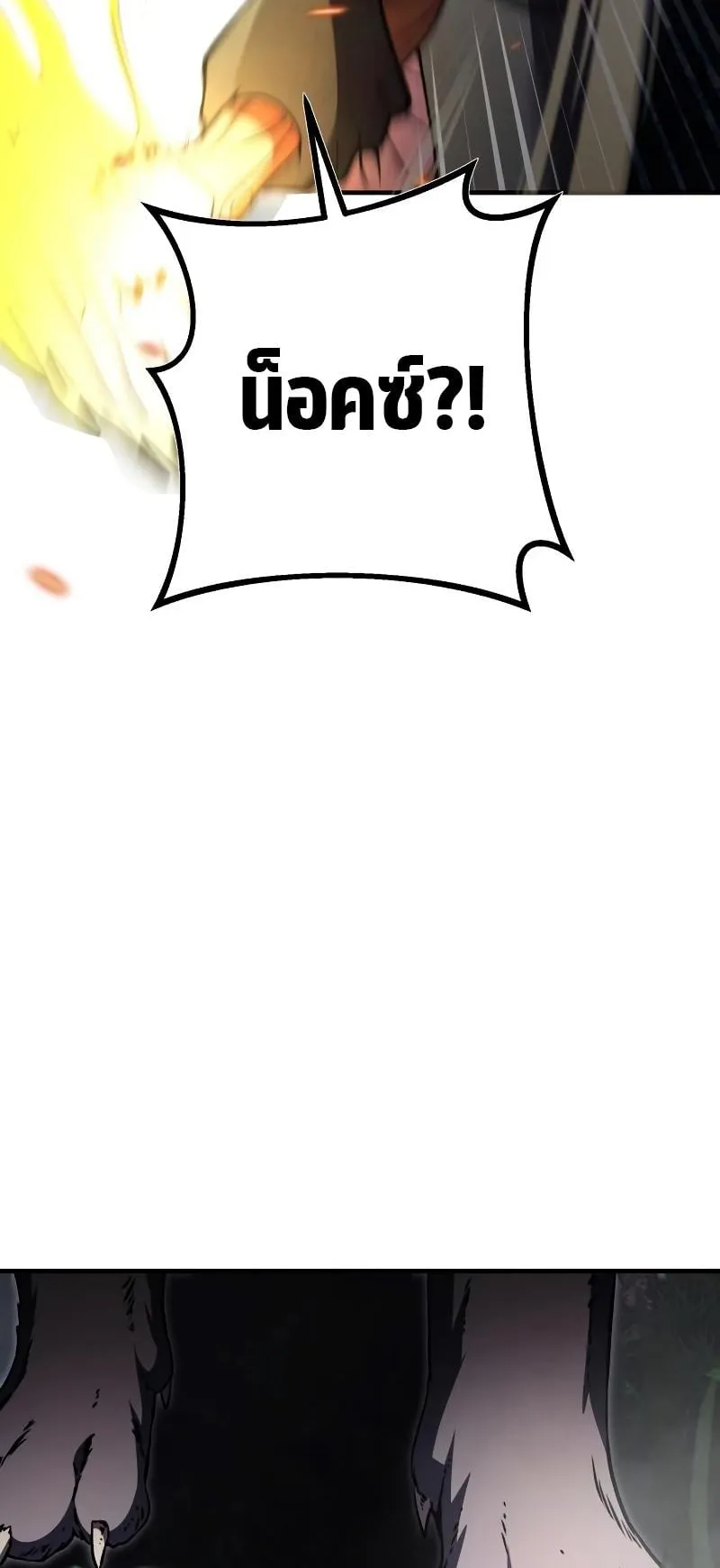 Terminally-Ill Genius Dark Knight ตอนที่ 11 หน้า 57