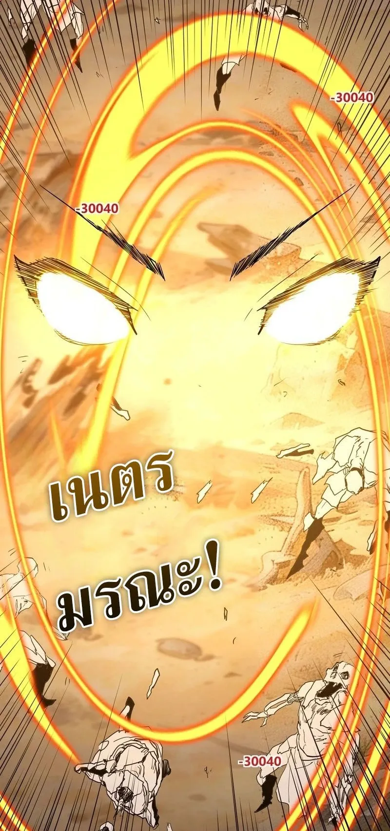 Invincible With Only a Single Point of HP ตอนที่ 11 หน้า 19