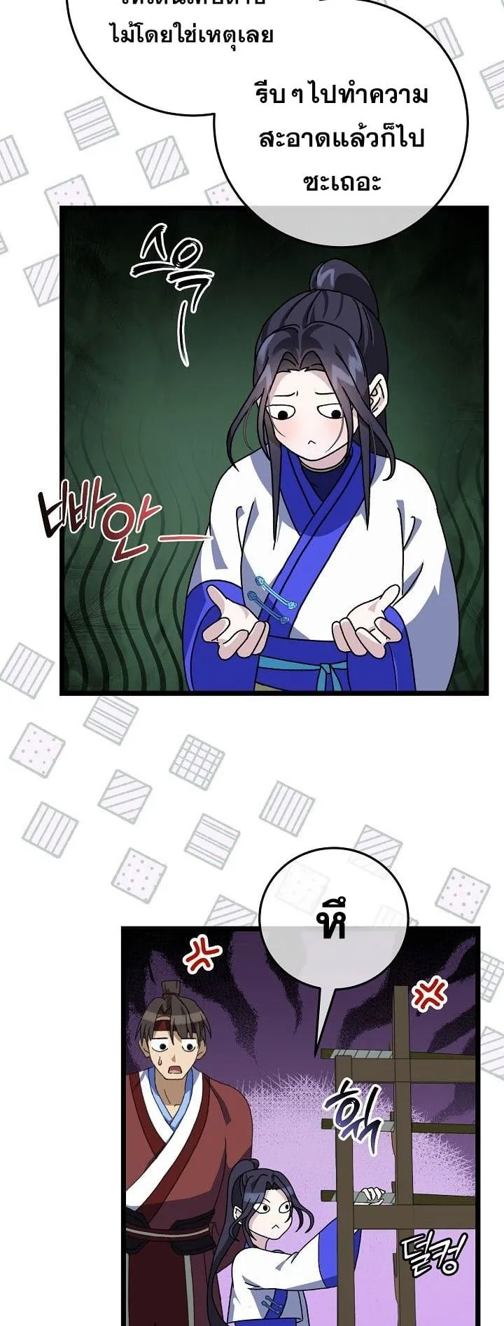 The Return of Namgung’s Granddaughter ตอนที่ 7 หน้า 38