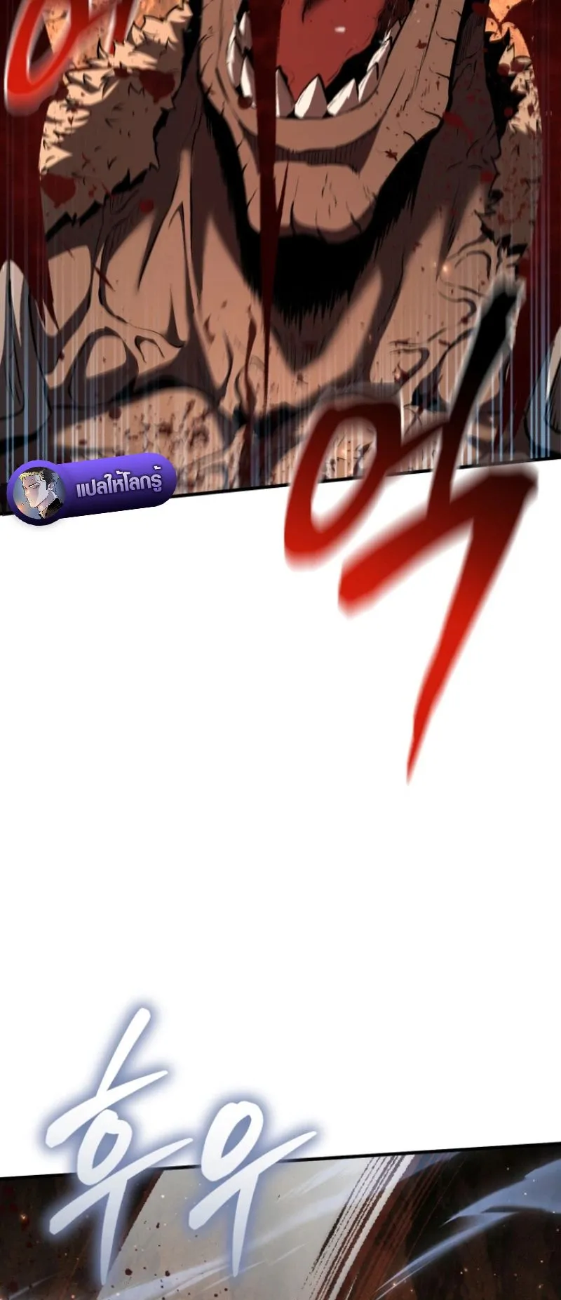 The Return of the Unrivaled Genius Ranker ตอนที่ 7 หน้า 5