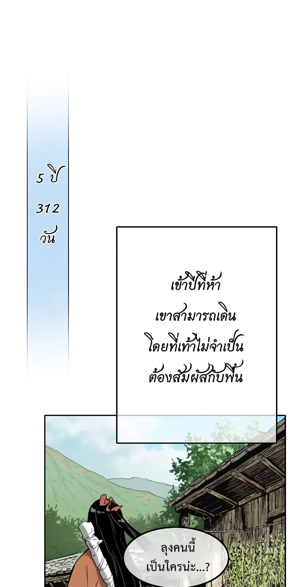 The Greatest in the World ตอนที่ 0 หน้า 24