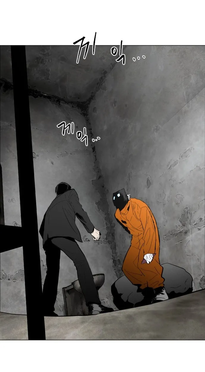 Fog land ตอนที่ 2 หน้า 25