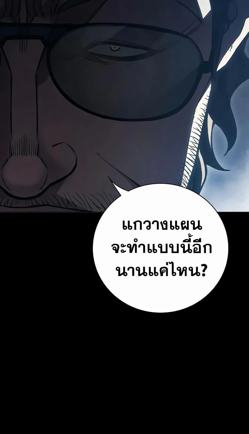 Juvenile Prison ตอนที่ 13 หน้า 37