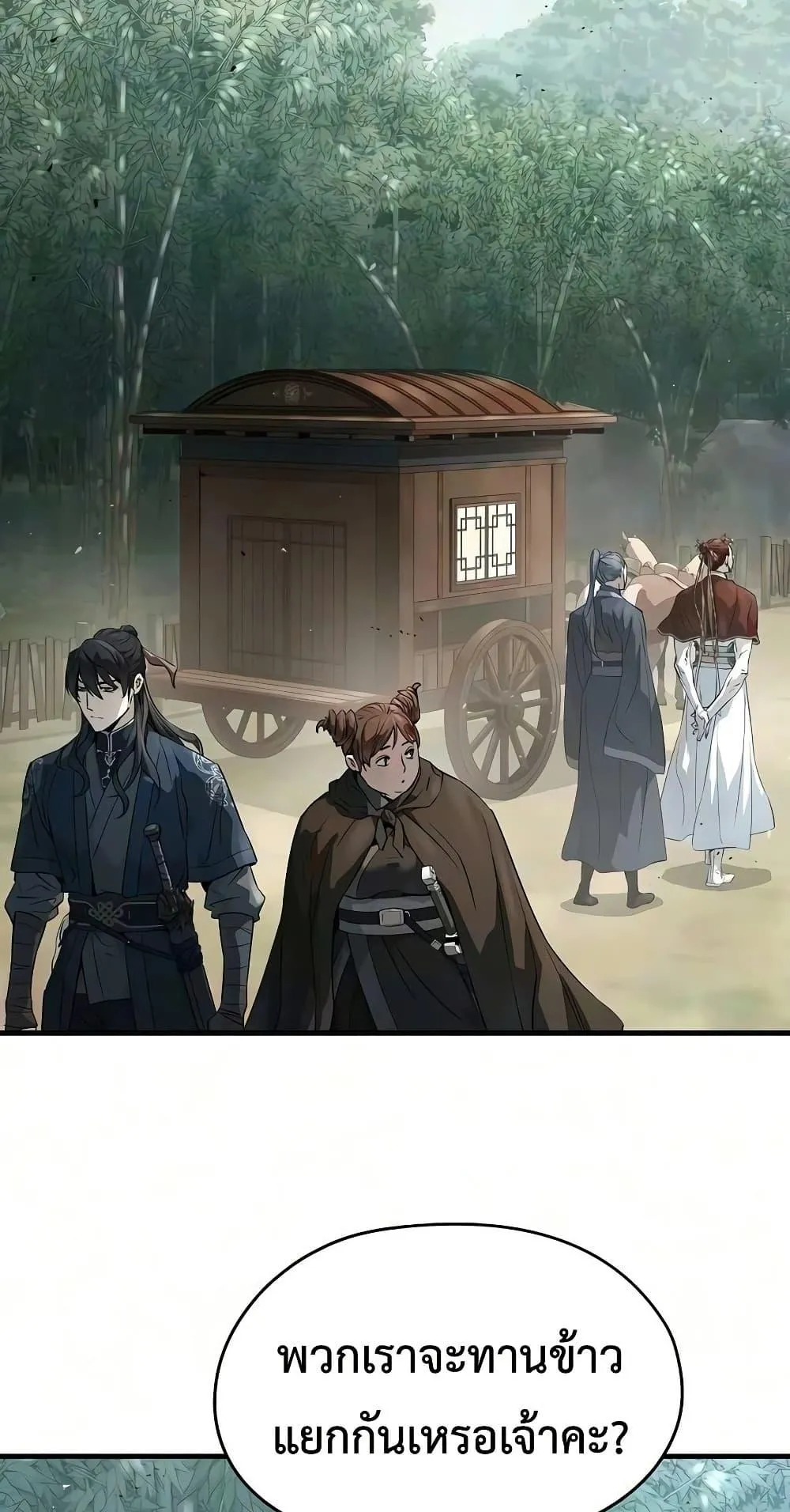 Absolute Regression ตอนที่ 108 หน้า 59