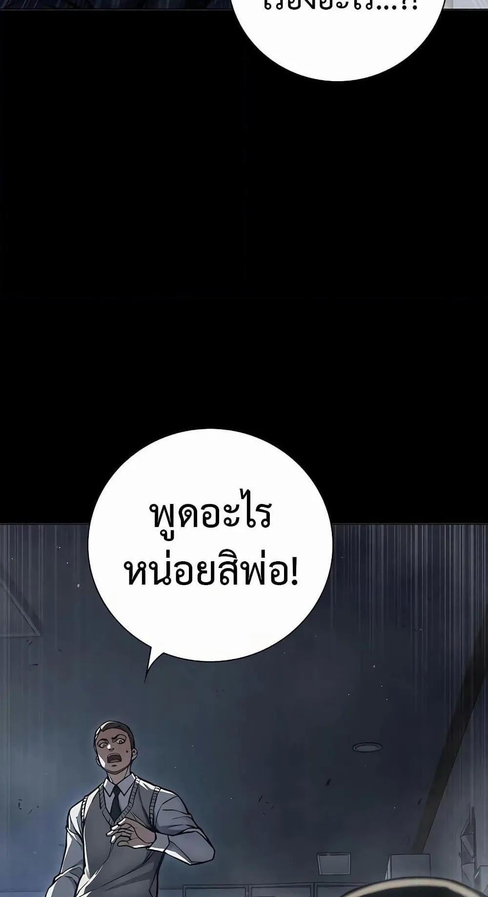 Juvenile Prison ตอนที่ 15 หน้า 6