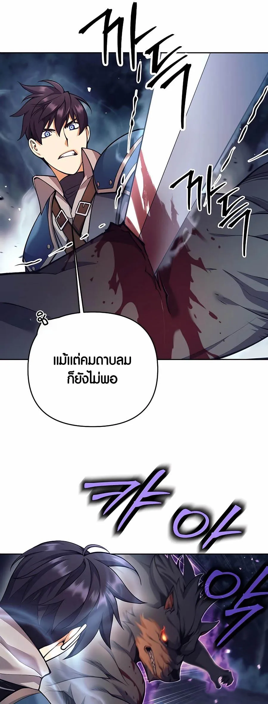Trash of A Dark Fantasy ตอนที่ 5 หน้า 37