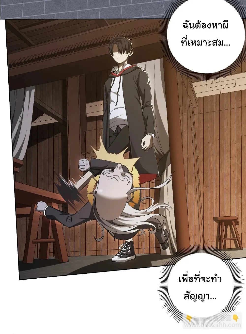 Start with Trillions of Coins ตอนที่ 7 หน้า 37
