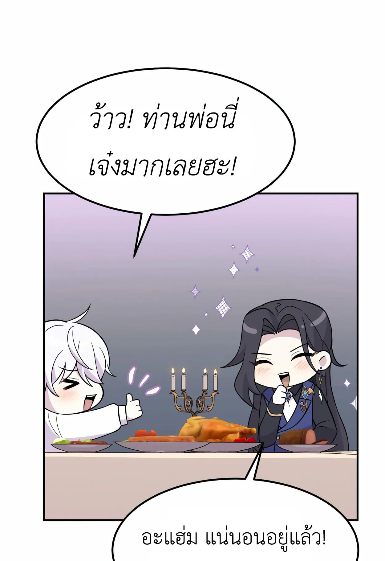 How to Survive as a terminally-ill Dragon ตอนที่ 7 หน้า 13