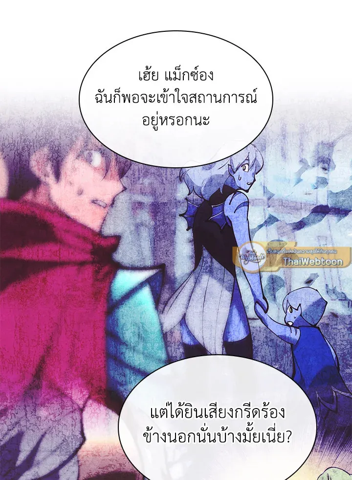 Overgeared ตอนที่ 236 หน้า 28