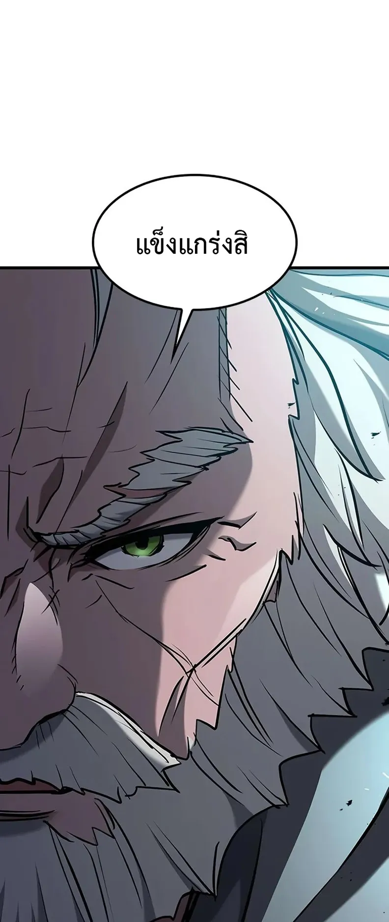 How a Demon Hunter Survives ตอนที่ 2 หน้า 9