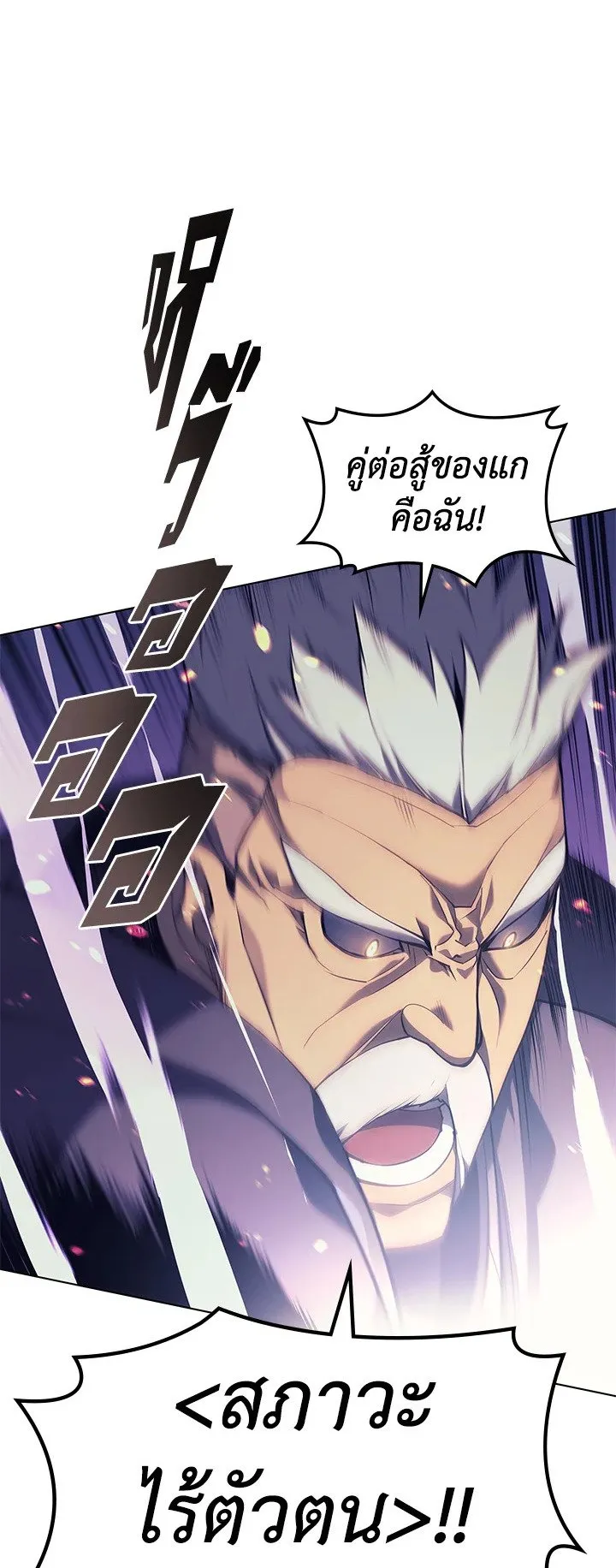 Overgeared ตอนที่ 34 หน้า 36
