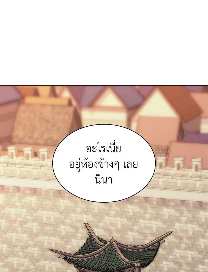 Overgeared ตอนที่ 262 หน้า 117